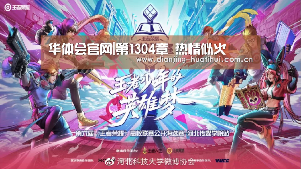 华体会官网