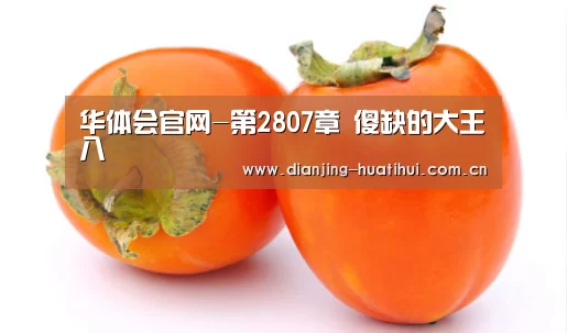 华体会官网