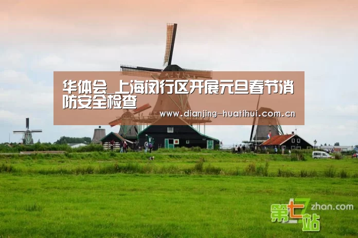 华体会官网