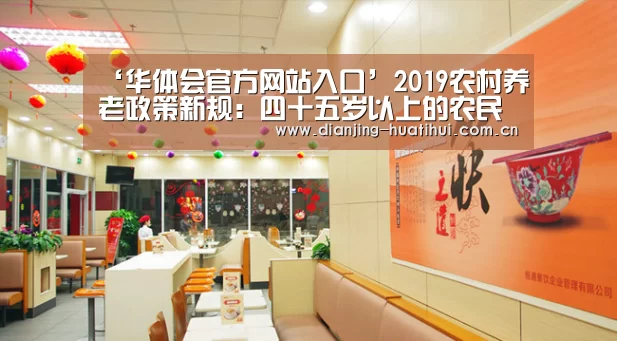 华体会