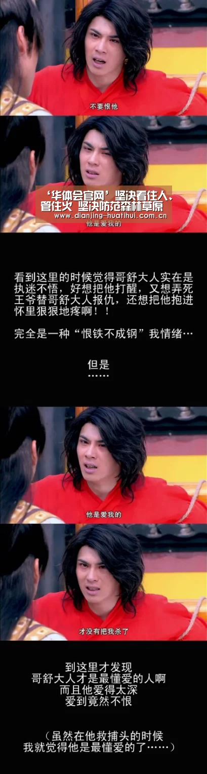 ‘华体会官网’坚决看住人、管住火 坚决防范森林草原火灾的发生(图2) 华体会官方网站入口