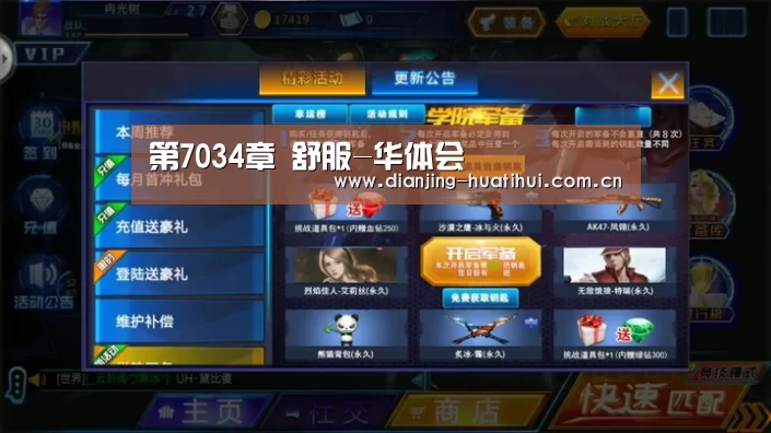 华体会