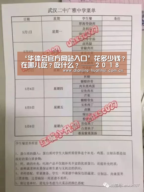华体会官网