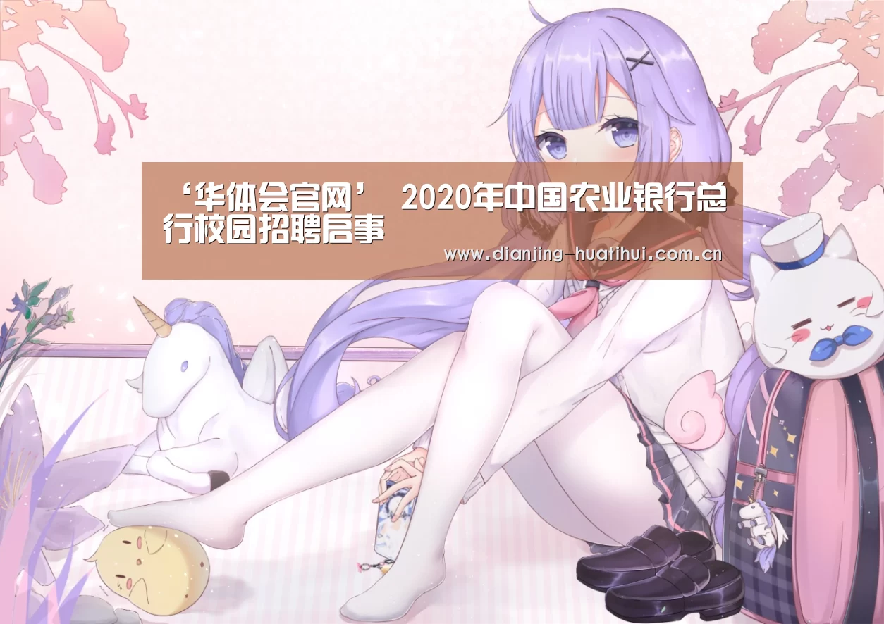 华体会