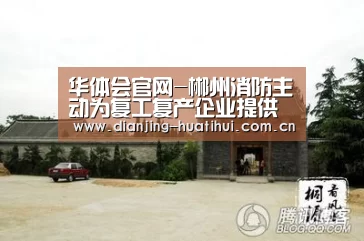 华体会官方网站入口