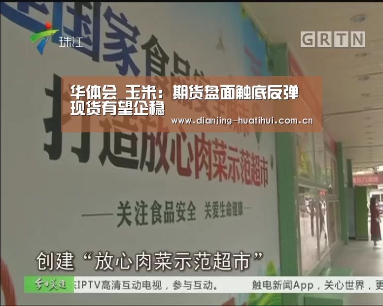华体会
