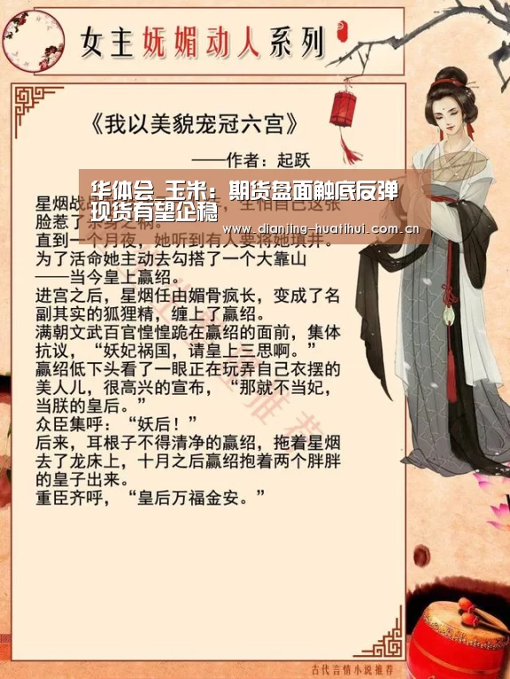华体会