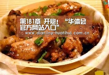 华体会
