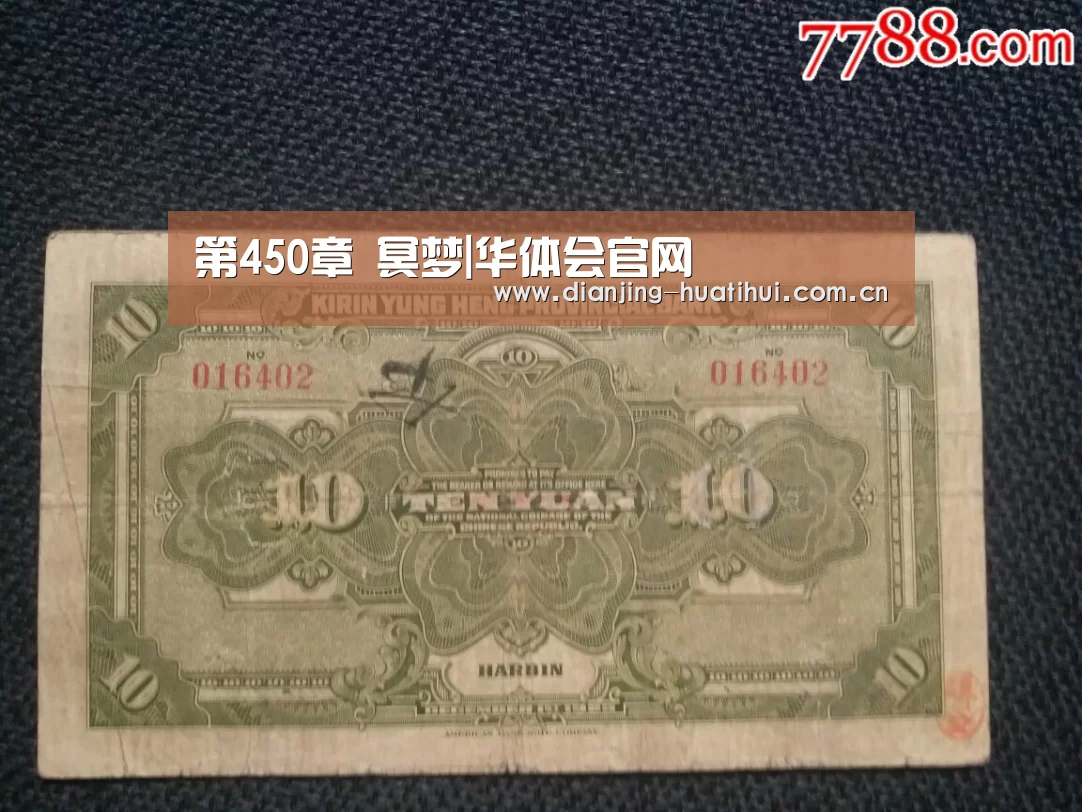 第450章 冥梦|华体会官网(图1) 华体会下载